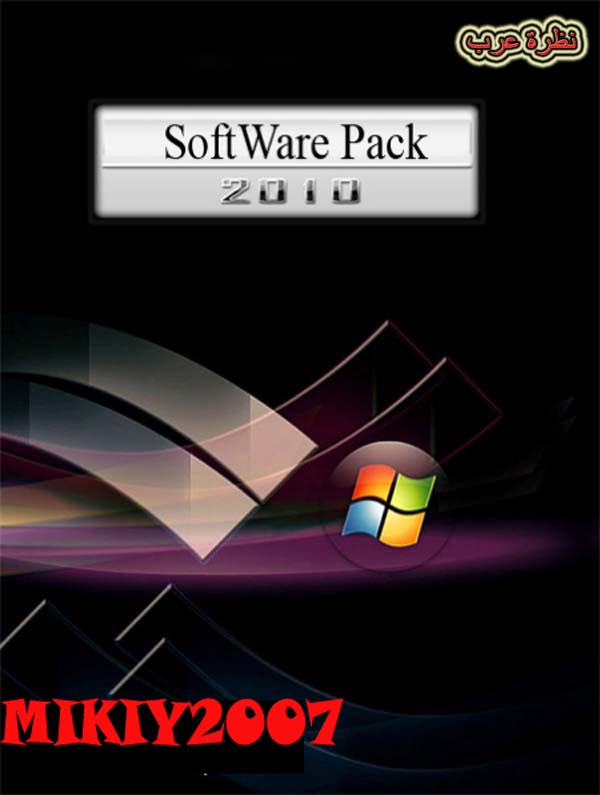 تحميل احدث اسطوانة برامج مجمعه SoftWare Pack19.10.2010 بتحديث شهر اكتوبر 2010  Fhfcfc11