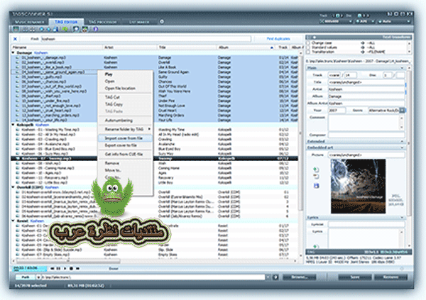 تحميل برنامج TagScanner 5.1 Build 597 تاج سكانر لتعديل معلومات الملفات الصوتيه...!!! Shot510
