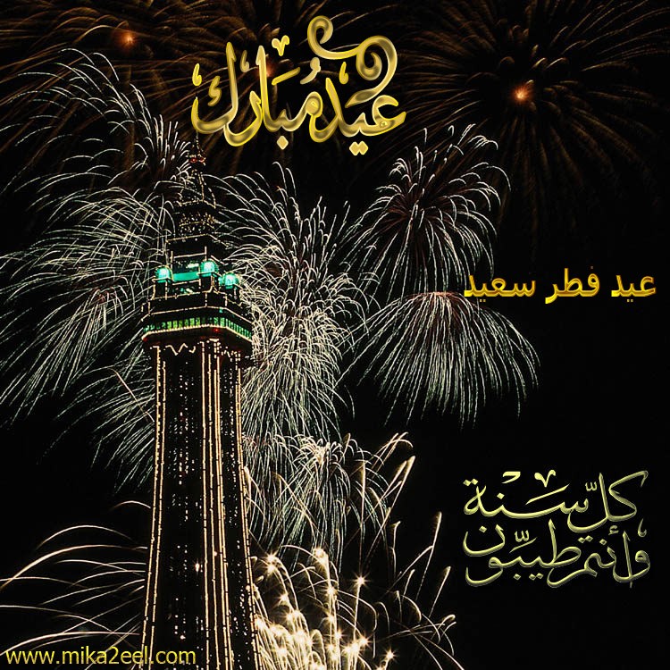Happy EId Eid-al10