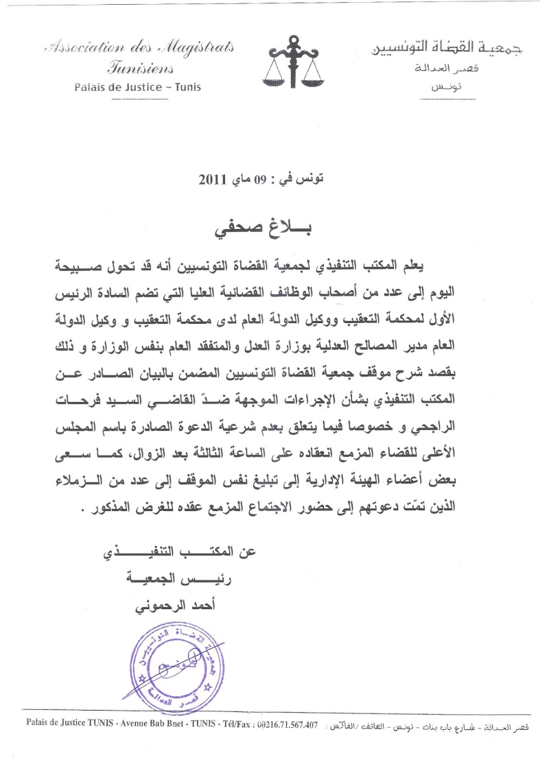 بلاغ صحفي صادر عن المكتب التنفيذي لجمعية القضاة التونسيين بتاريخ 9-5-2011  Ouoo_o13