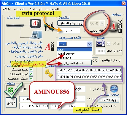 شرح ممل بالصور لوضع بيانات ABOX النسخة 2.6  Sans_t19