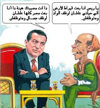 نكت مسخرة عن حسنى مبارك ورجال النظام الفاسد  22759810
