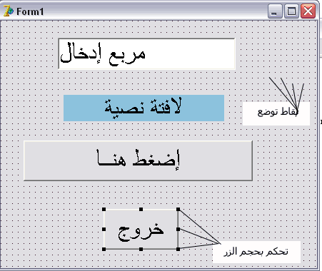 بيئة تطوير دلفي . (Delphi programming environment.) Img3-110