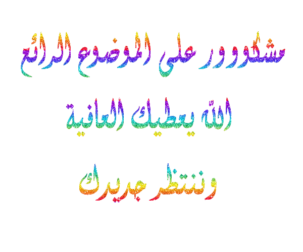 قصة سيدنا شعيب عليه السلام Goodwa12