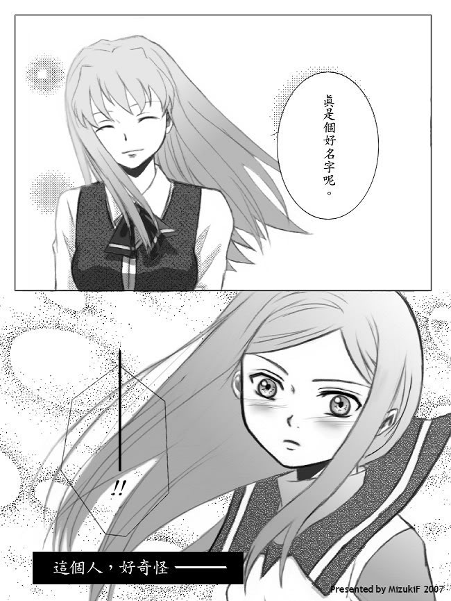 Natsuki - Post Shizuru and Natsuki [ShizNat] fanart, images, EVERYTHING! - Page 2 Pg1710