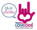 ผู้ที่กำลัง online