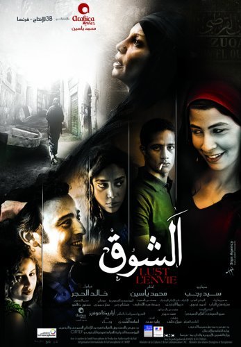  حصرياً فيلم الشوق بطولة روبى وسوسن بدر وأحمد عزمى نسخة DVDRip على أكثر من سيرفر  90471310