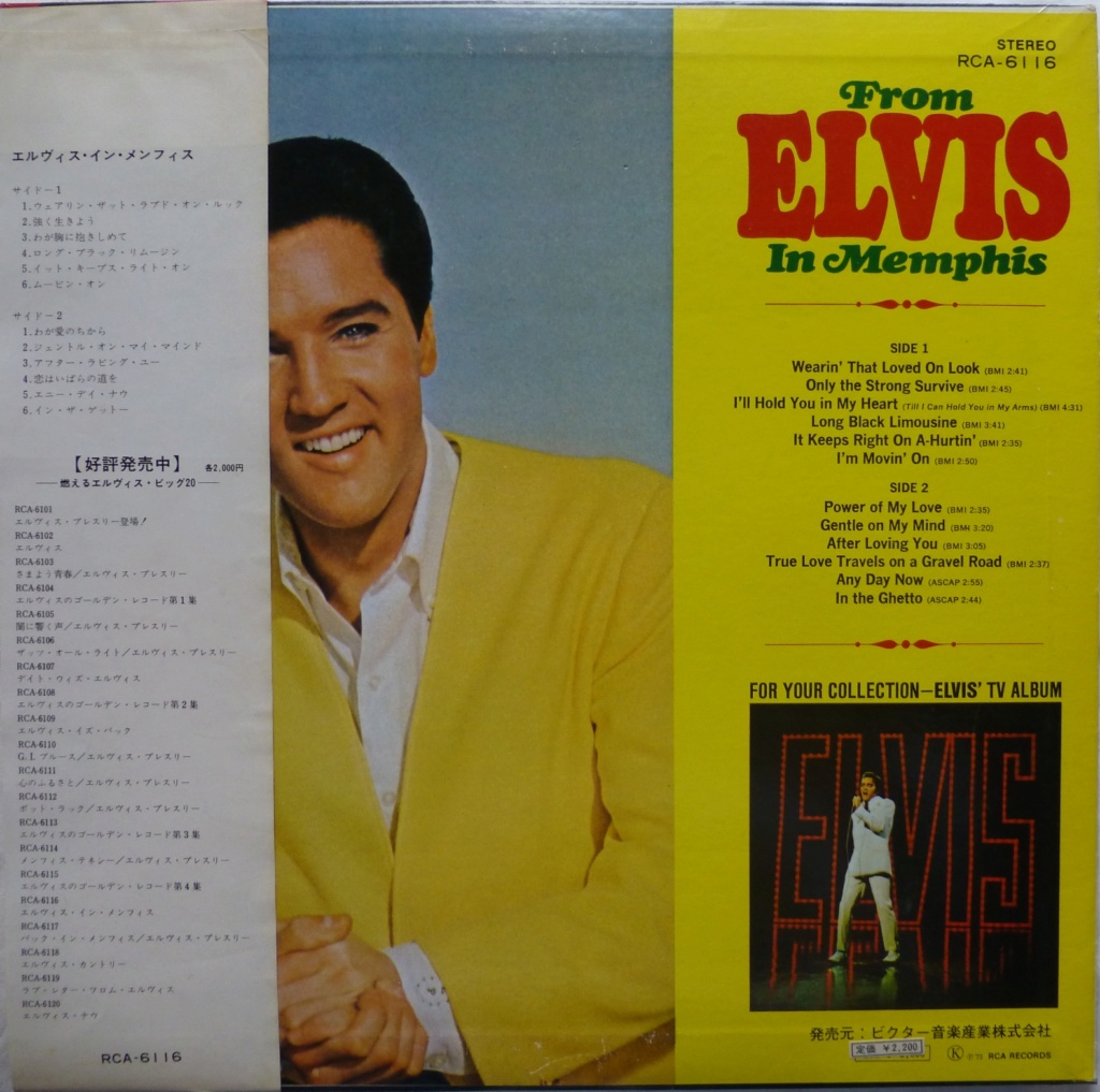 FROM ELVIS IN MEMPHIS P1080425