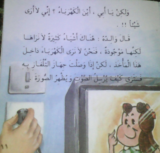 كتاب الطفل . لا إله إلا الله محمد رسول الله - صفحة 2 Img_2020