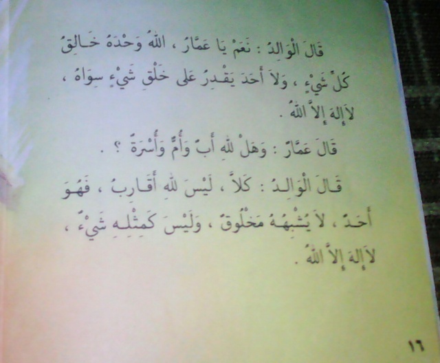 كتاب الطفل . لا إله إلا الله محمد رسول الله - صفحة 2 Img_2024