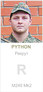 Структура команды СК "Стальные Крысы". Python10