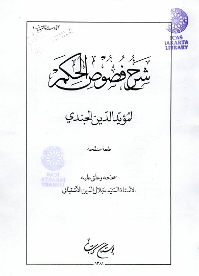 فهرس موضوعات كتاب شرح فصوص الحكم  لمؤيد الدين الجندي تلميذ الشيخ صدر الدين القونوي Y_ai_a10