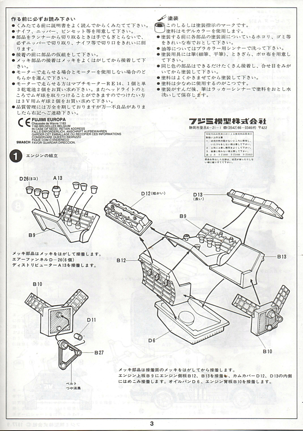 alpine a310 - [FUJIMI] ALPINE RENAULT A-310 V6 1/20ème Réf RC-13 Page_319