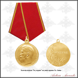 Награды: ордена, медали - Страница 5 Ri_zau12