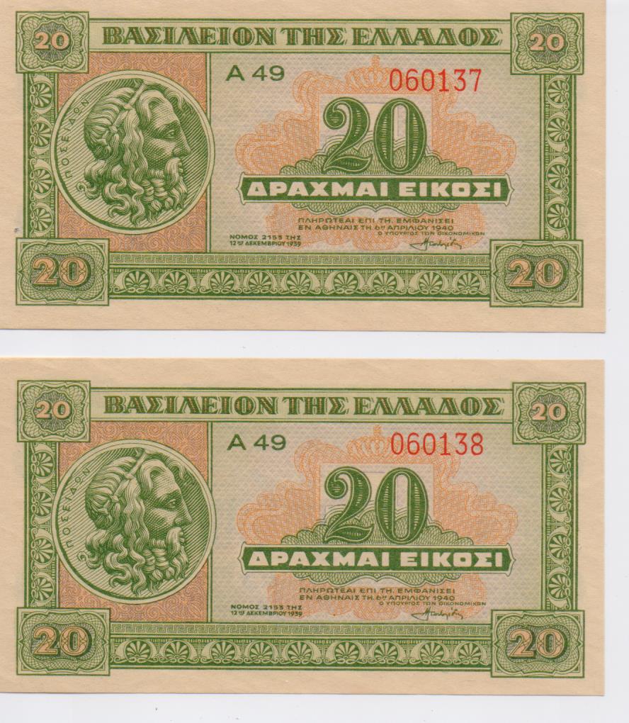 Pareja correlativa 20 dracmas Grecia 1940 Grecia11