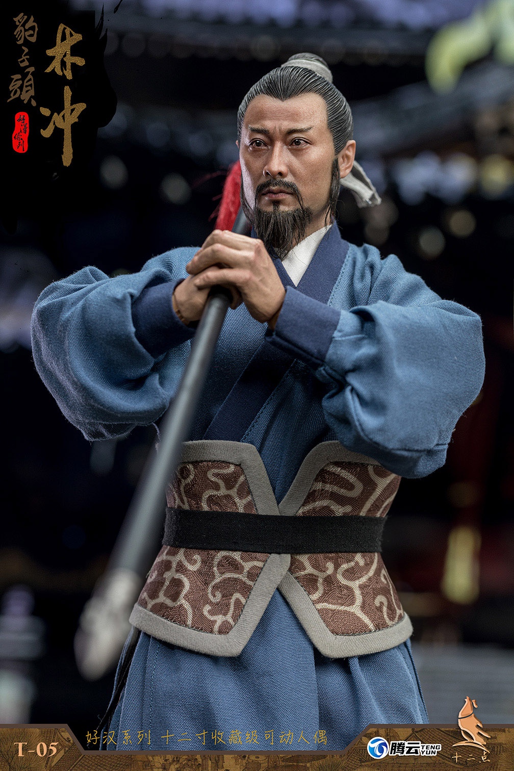 NEW PRODUCT: Twelve - Hero Series - Leopard Head Lin Chong Fengxue Mountain Temple Action Figure (T-05 /T-06) 03114