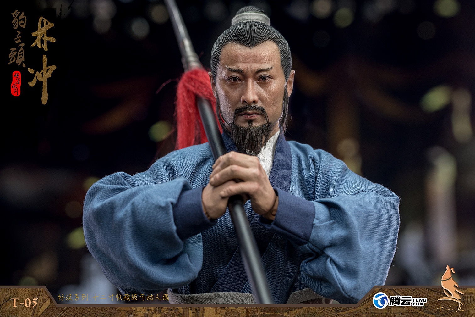 NEW PRODUCT: Twelve - Hero Series - Leopard Head Lin Chong Fengxue Mountain Temple Action Figure (T-05 /T-06) 04111
