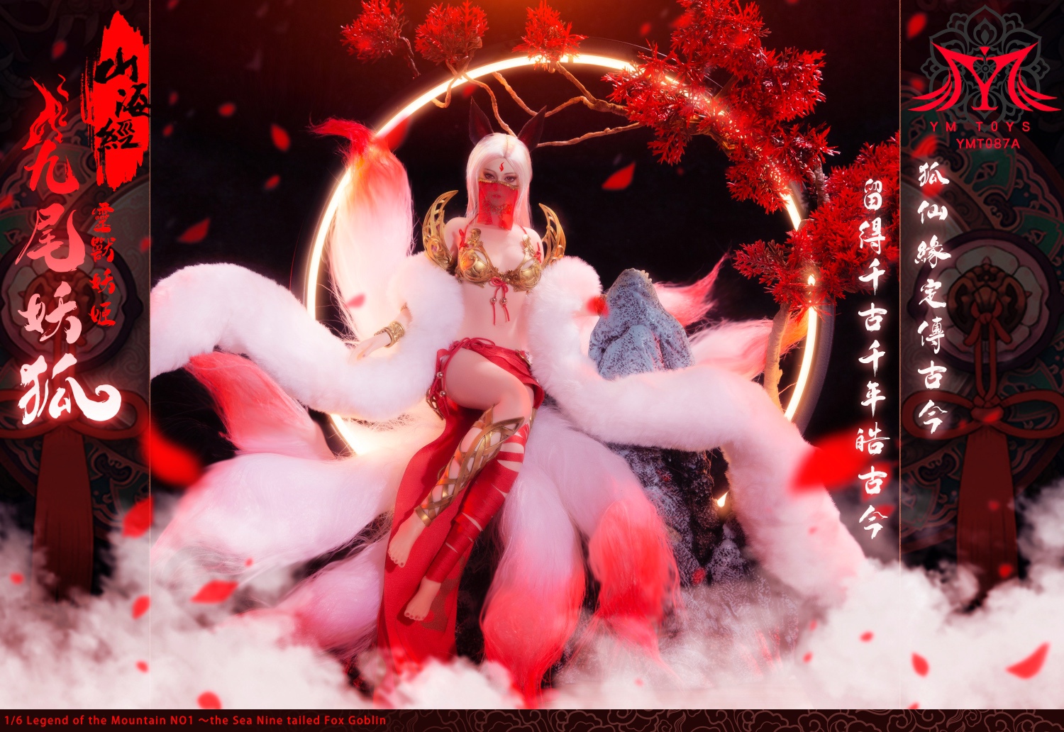 NEW PRODUCT: YMTOYS - Shanhaijing series first bullet - spirit beast demon concubine nine-tailed demon fox 05106