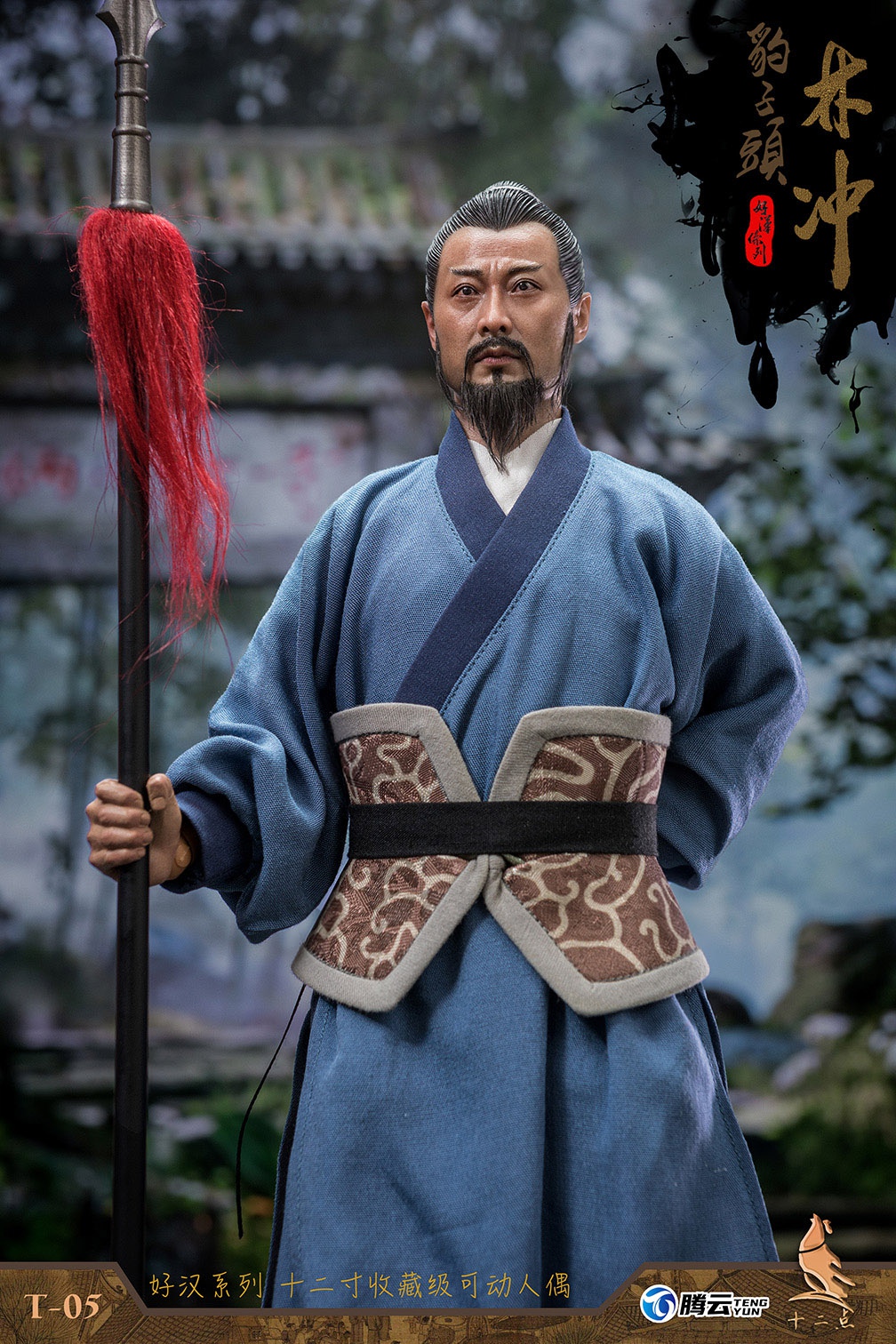 NEW PRODUCT: Twelve - Hero Series - Leopard Head Lin Chong Fengxue Mountain Temple Action Figure (T-05 /T-06) 05110