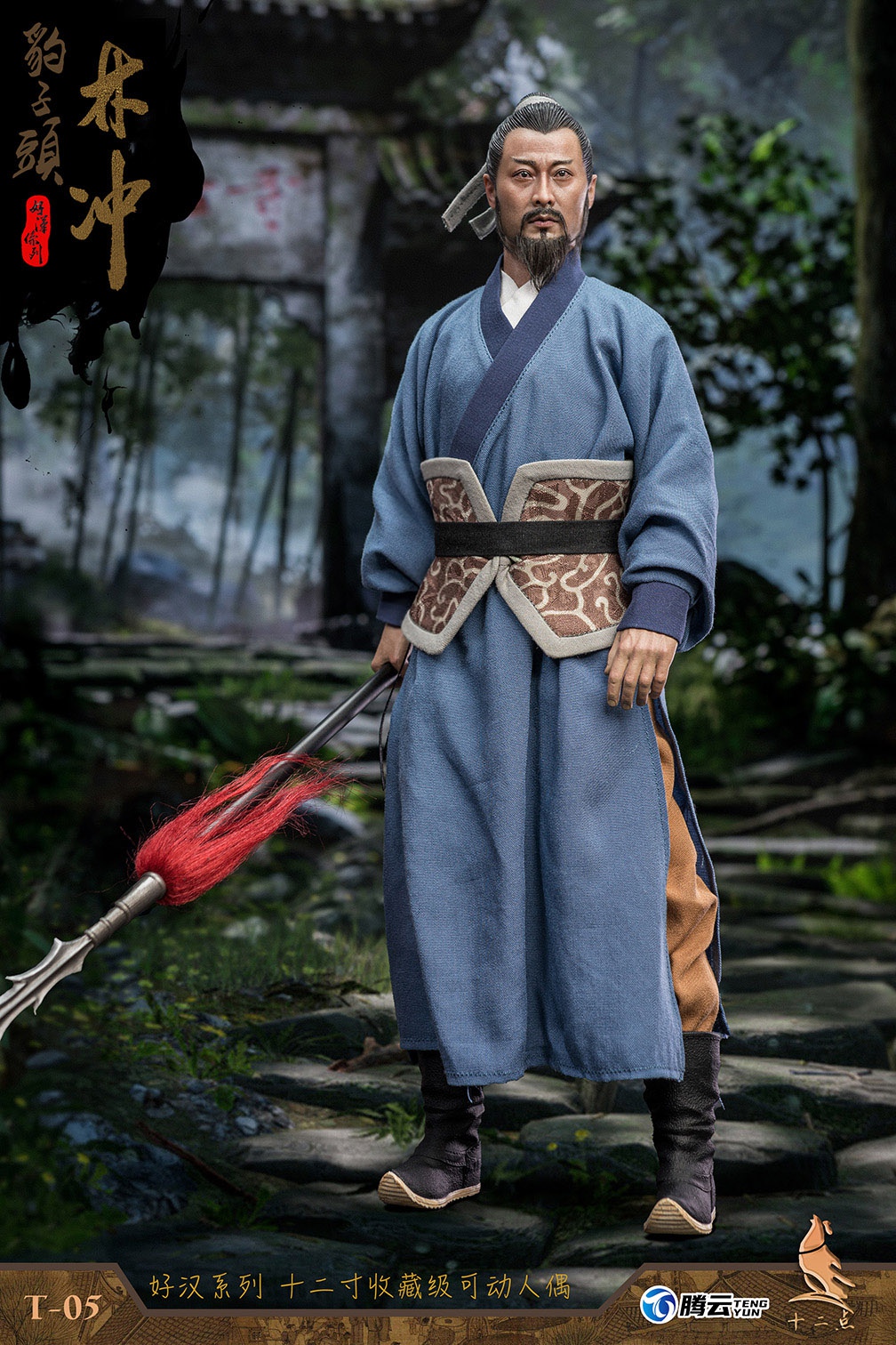 NEW PRODUCT: Twelve - Hero Series - Leopard Head Lin Chong Fengxue Mountain Temple Action Figure (T-05 /T-06) 06108