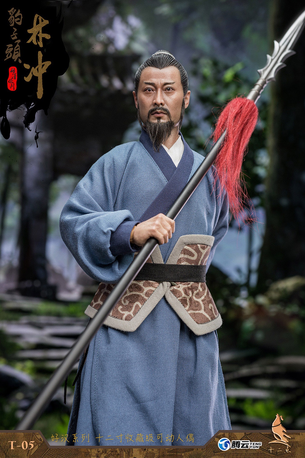 NEW PRODUCT: Twelve - Hero Series - Leopard Head Lin Chong Fengxue Mountain Temple Action Figure (T-05 /T-06) 07106