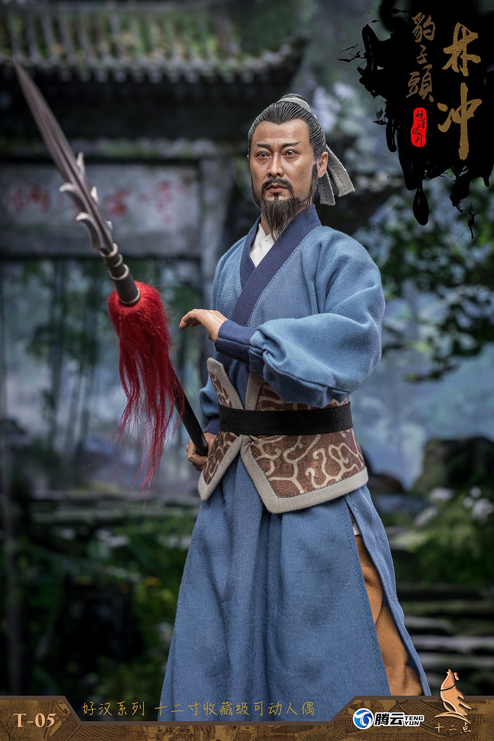 NEW PRODUCT: Twelve - Hero Series - Leopard Head Lin Chong Fengxue Mountain Temple Action Figure (T-05 /T-06) 08104