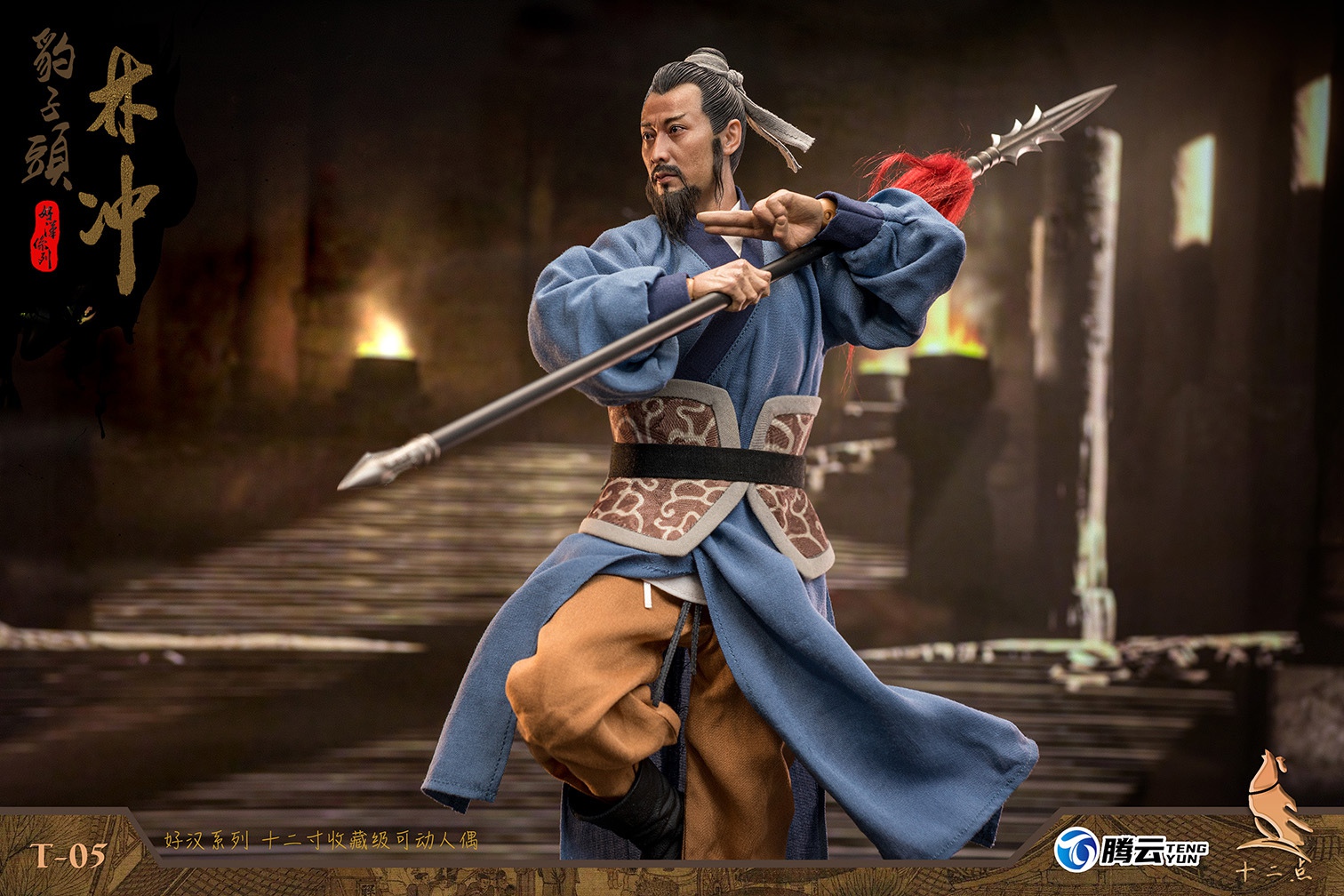 NEW PRODUCT: Twelve - Hero Series - Leopard Head Lin Chong Fengxue Mountain Temple Action Figure (T-05 /T-06) 09103