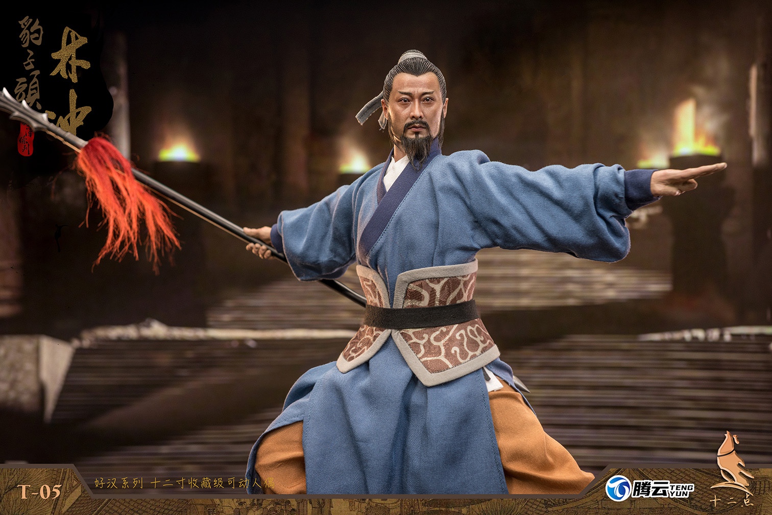NEW PRODUCT: Twelve - Hero Series - Leopard Head Lin Chong Fengxue Mountain Temple Action Figure (T-05 /T-06) 1098