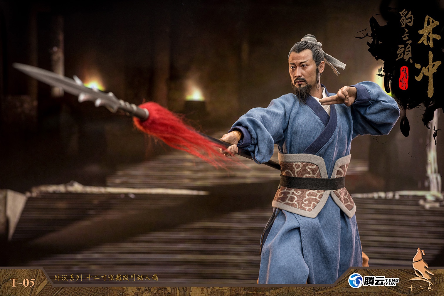 NEW PRODUCT: Twelve - Hero Series - Leopard Head Lin Chong Fengxue Mountain Temple Action Figure (T-05 /T-06) 1284