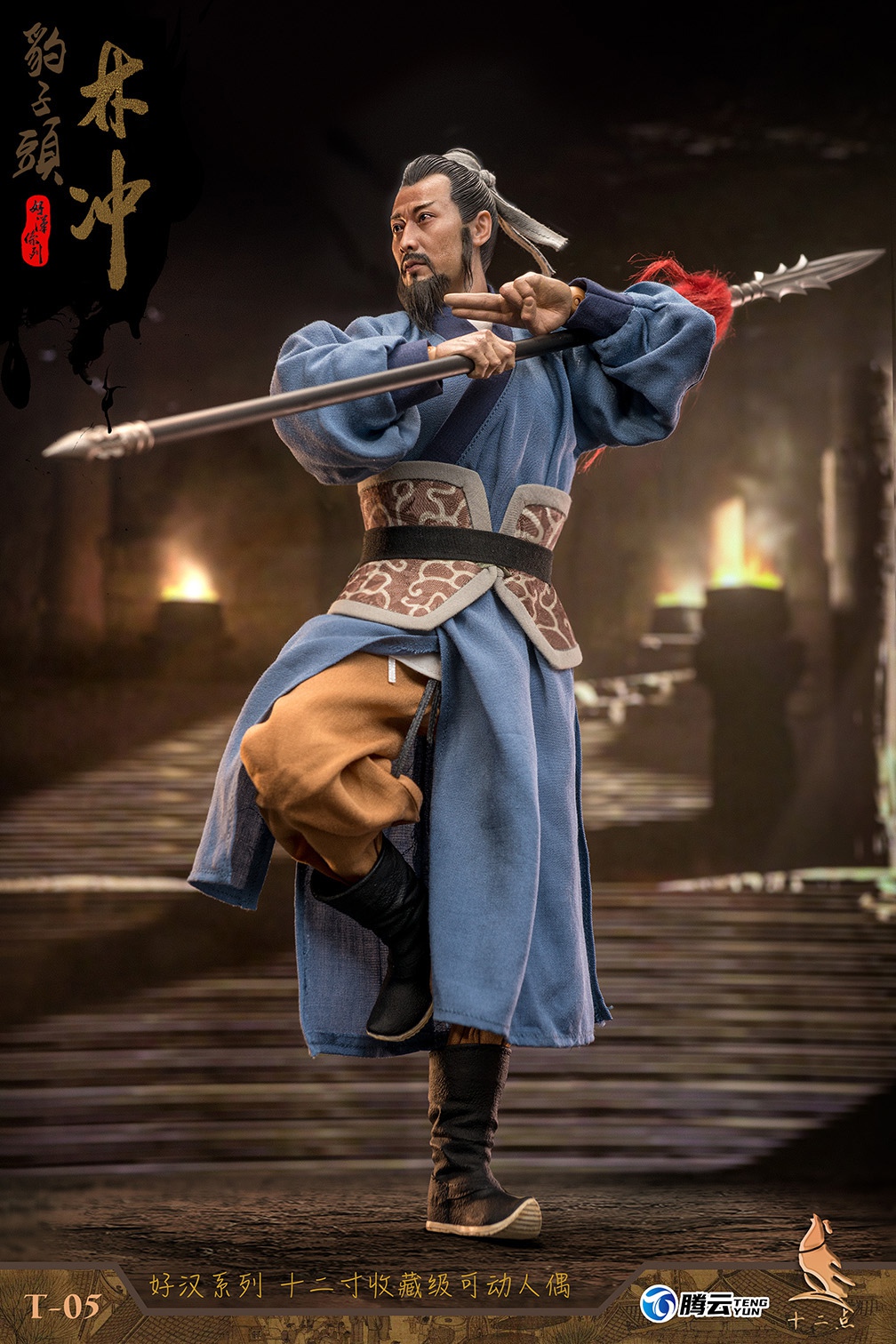 NEW PRODUCT: Twelve - Hero Series - Leopard Head Lin Chong Fengxue Mountain Temple Action Figure (T-05 /T-06) 1377