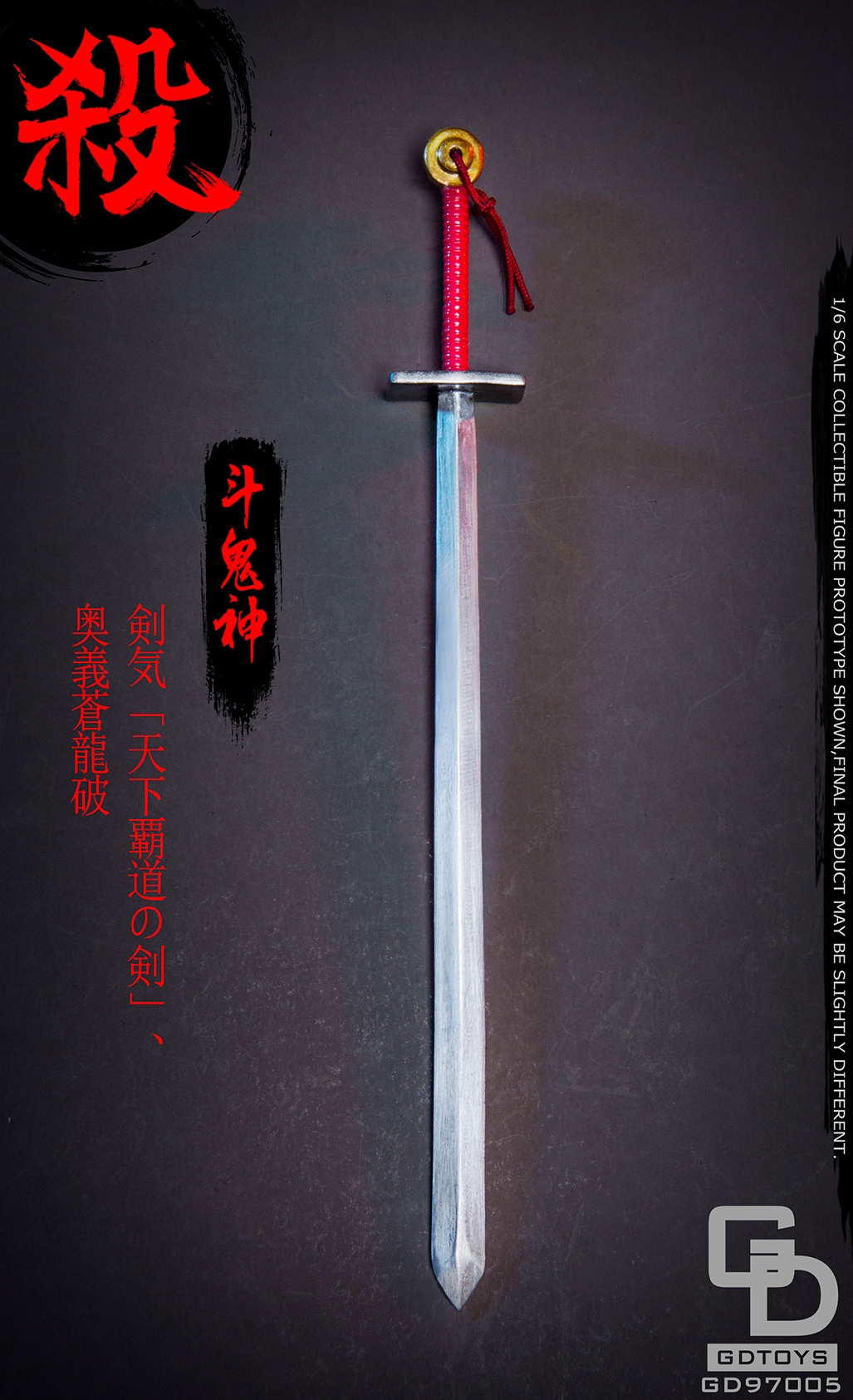 NEW PRODUCT: GDTOYS - Son of the Fighting Tooth King - Dog Demon Swordsman GD97005 1548