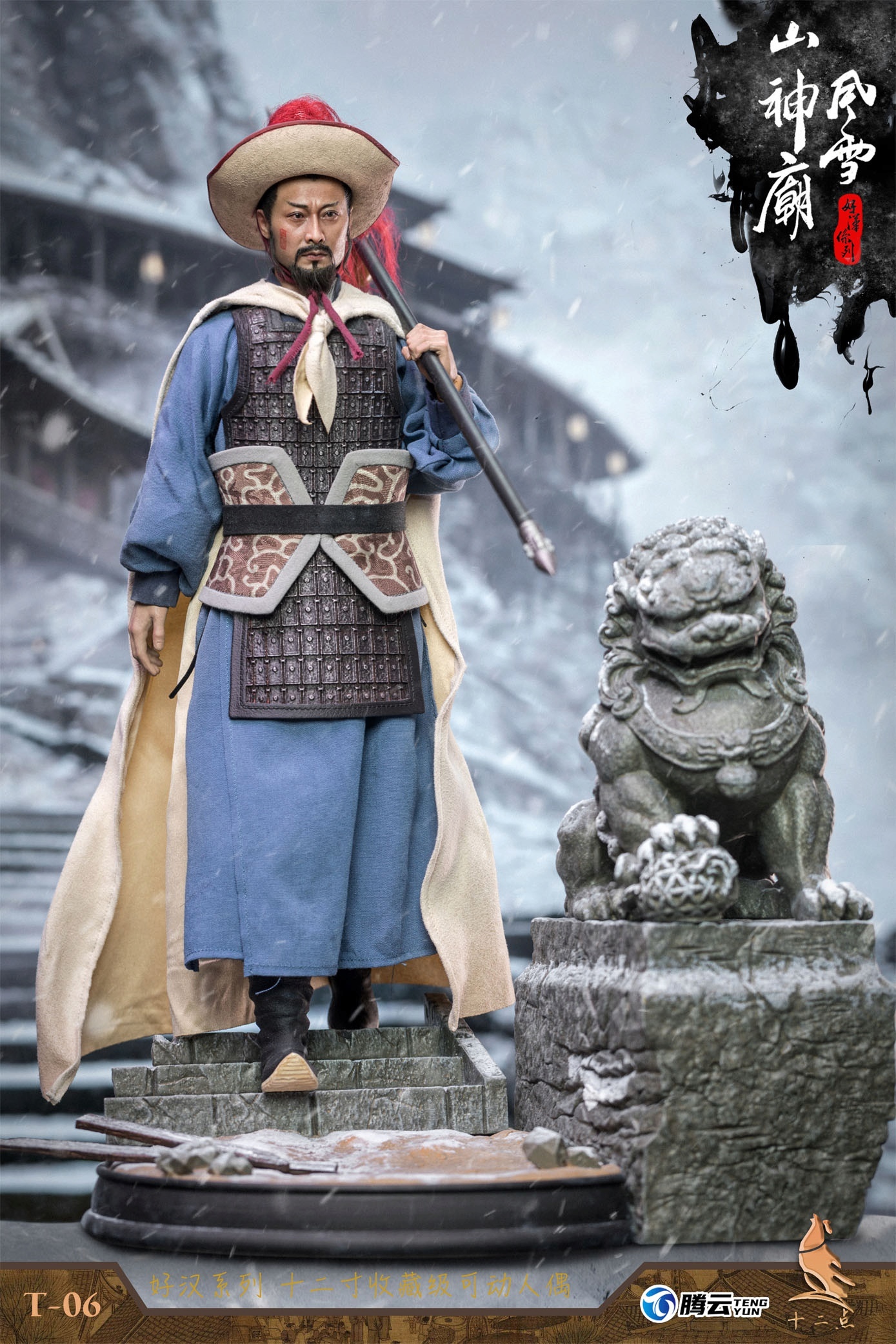NEW PRODUCT: Twelve - Hero Series - Leopard Head Lin Chong Fengxue Mountain Temple Action Figure (T-05 /T-06) 1938