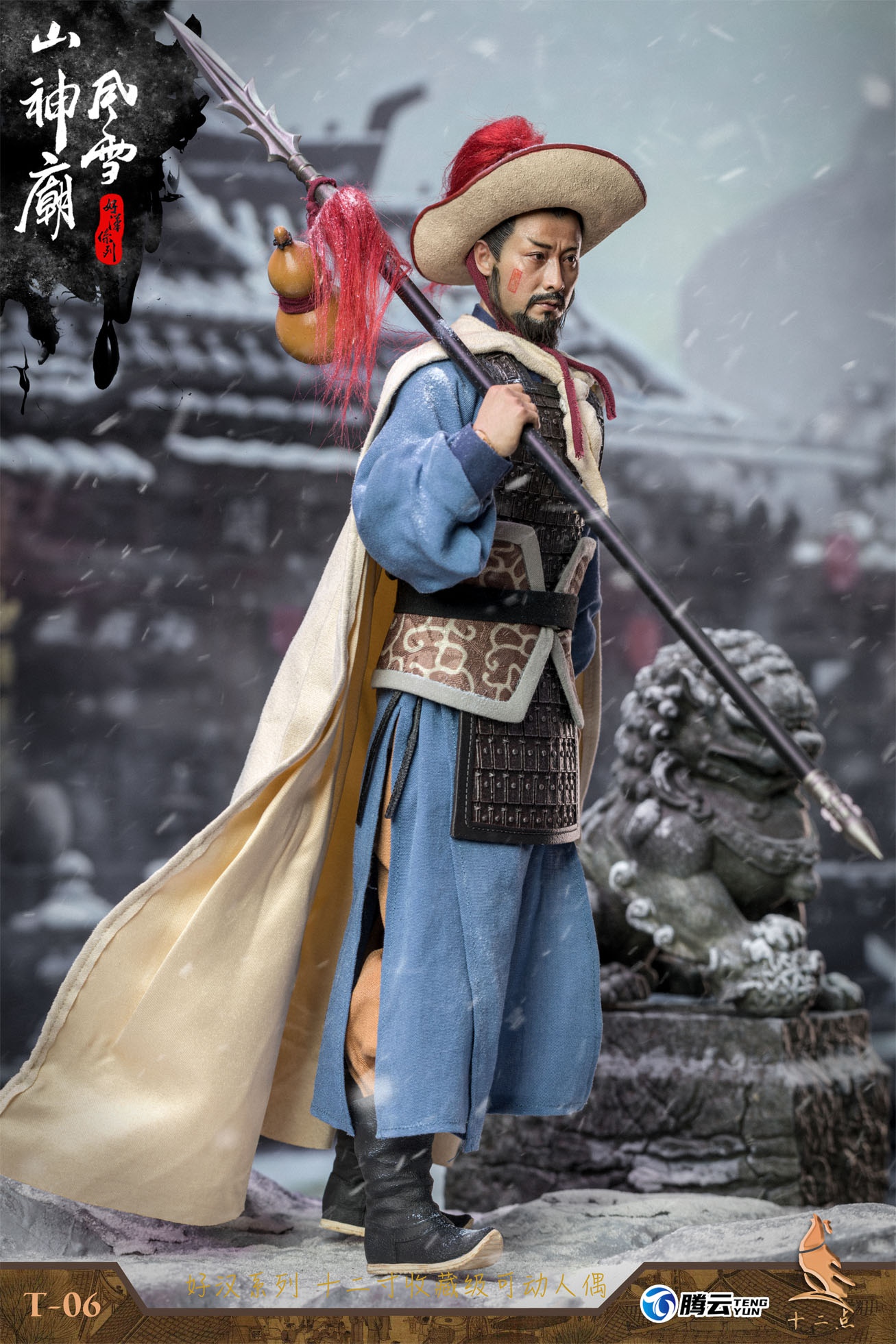 NEW PRODUCT: Twelve - Hero Series - Leopard Head Lin Chong Fengxue Mountain Temple Action Figure (T-05 /T-06) 2040