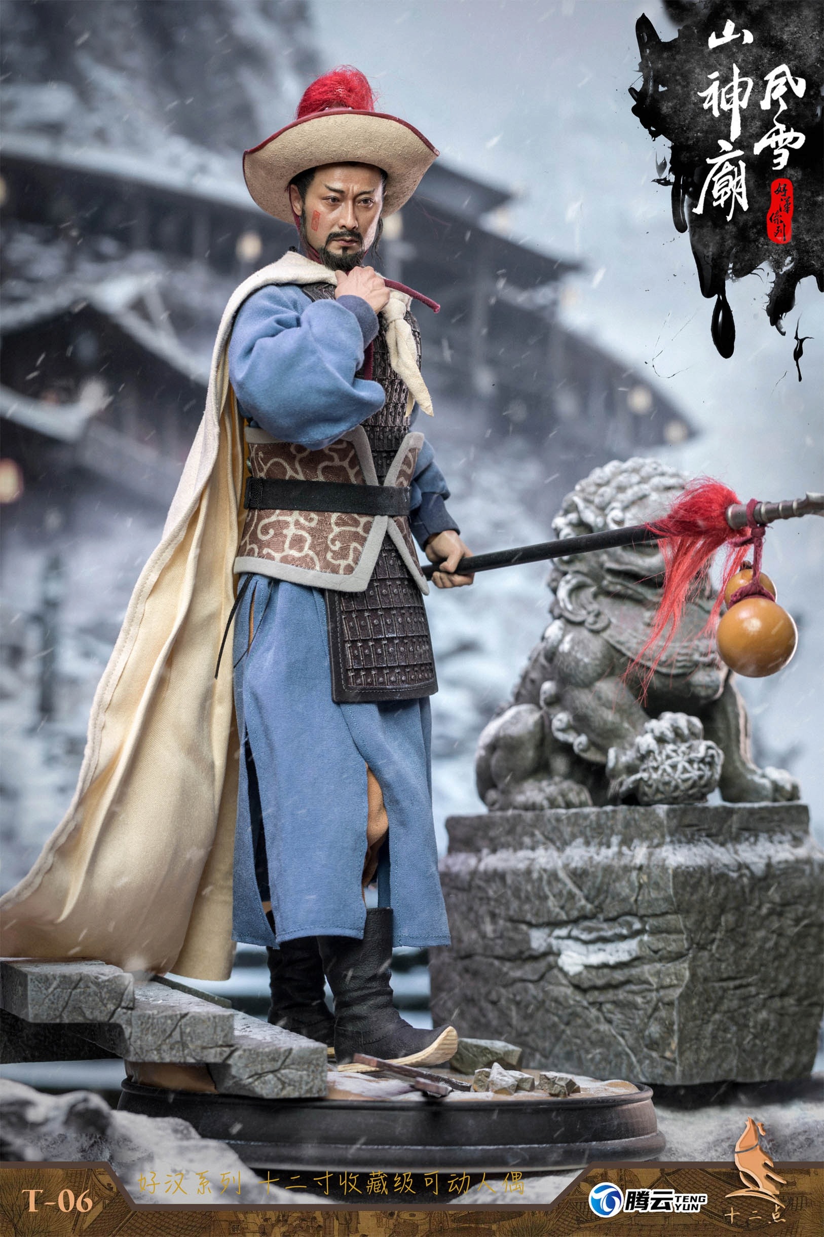NEW PRODUCT: Twelve - Hero Series - Leopard Head Lin Chong Fengxue Mountain Temple Action Figure (T-05 /T-06) 2140