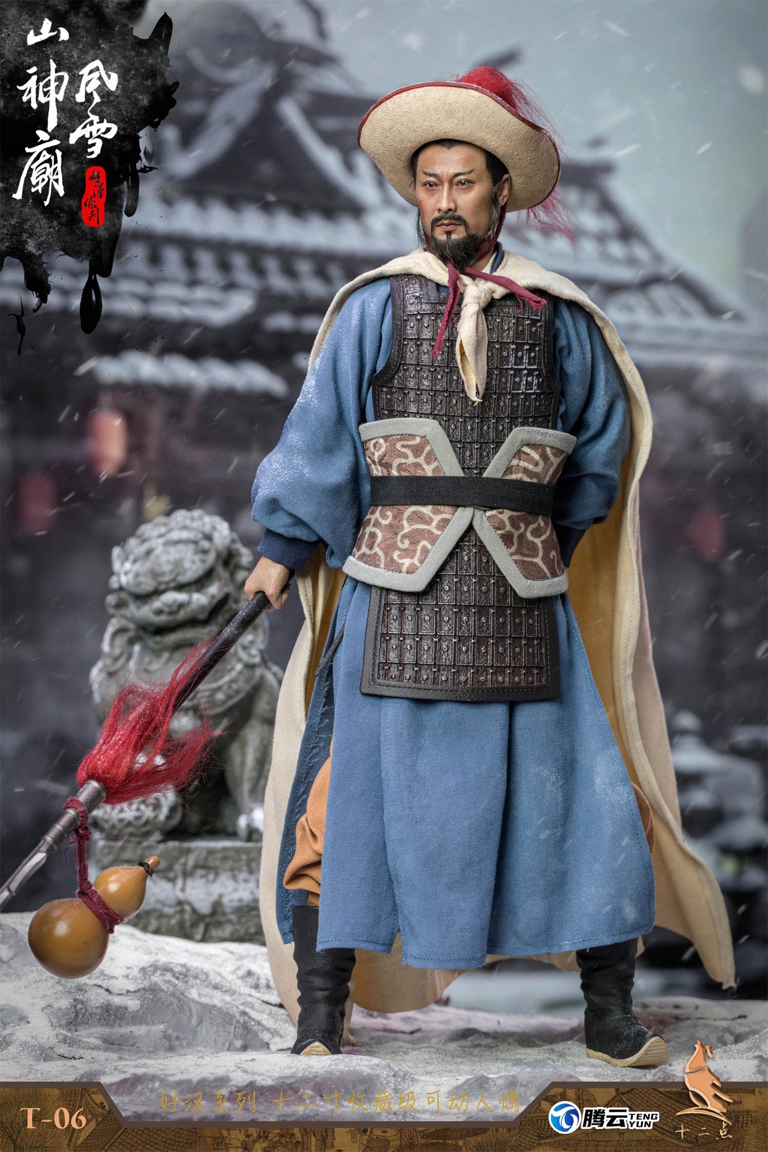NEW PRODUCT: Twelve - Hero Series - Leopard Head Lin Chong Fengxue Mountain Temple Action Figure (T-05 /T-06) 2236