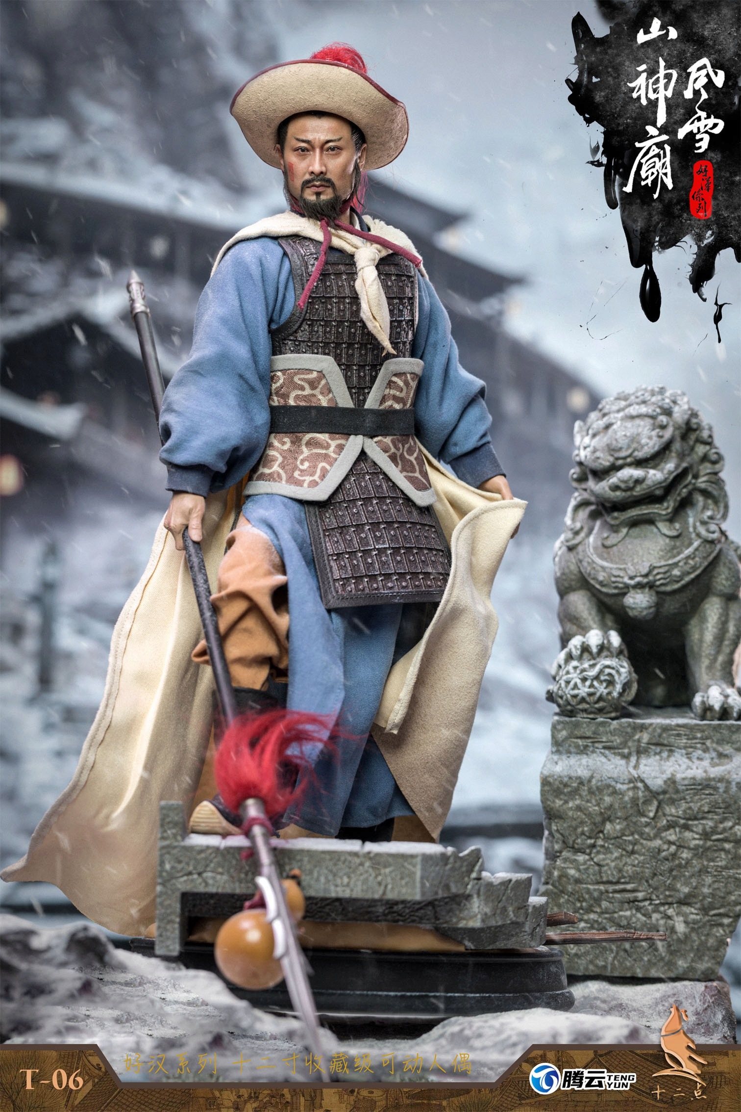 NEW PRODUCT: Twelve - Hero Series - Leopard Head Lin Chong Fengxue Mountain Temple Action Figure (T-05 /T-06) 2335