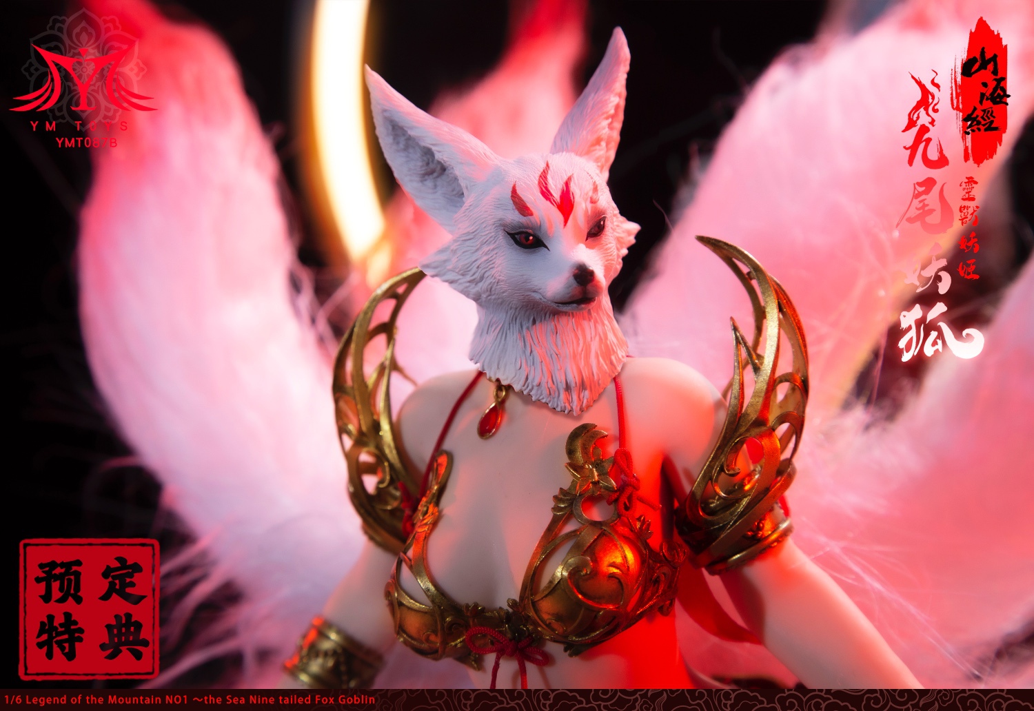 NEW PRODUCT: YMTOYS - Shanhaijing series first bullet - spirit beast demon concubine nine-tailed demon fox 2429