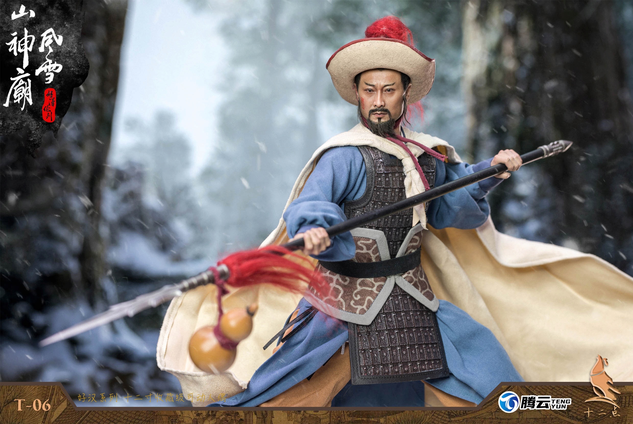 NEW PRODUCT: Twelve - Hero Series - Leopard Head Lin Chong Fengxue Mountain Temple Action Figure (T-05 /T-06) 2431