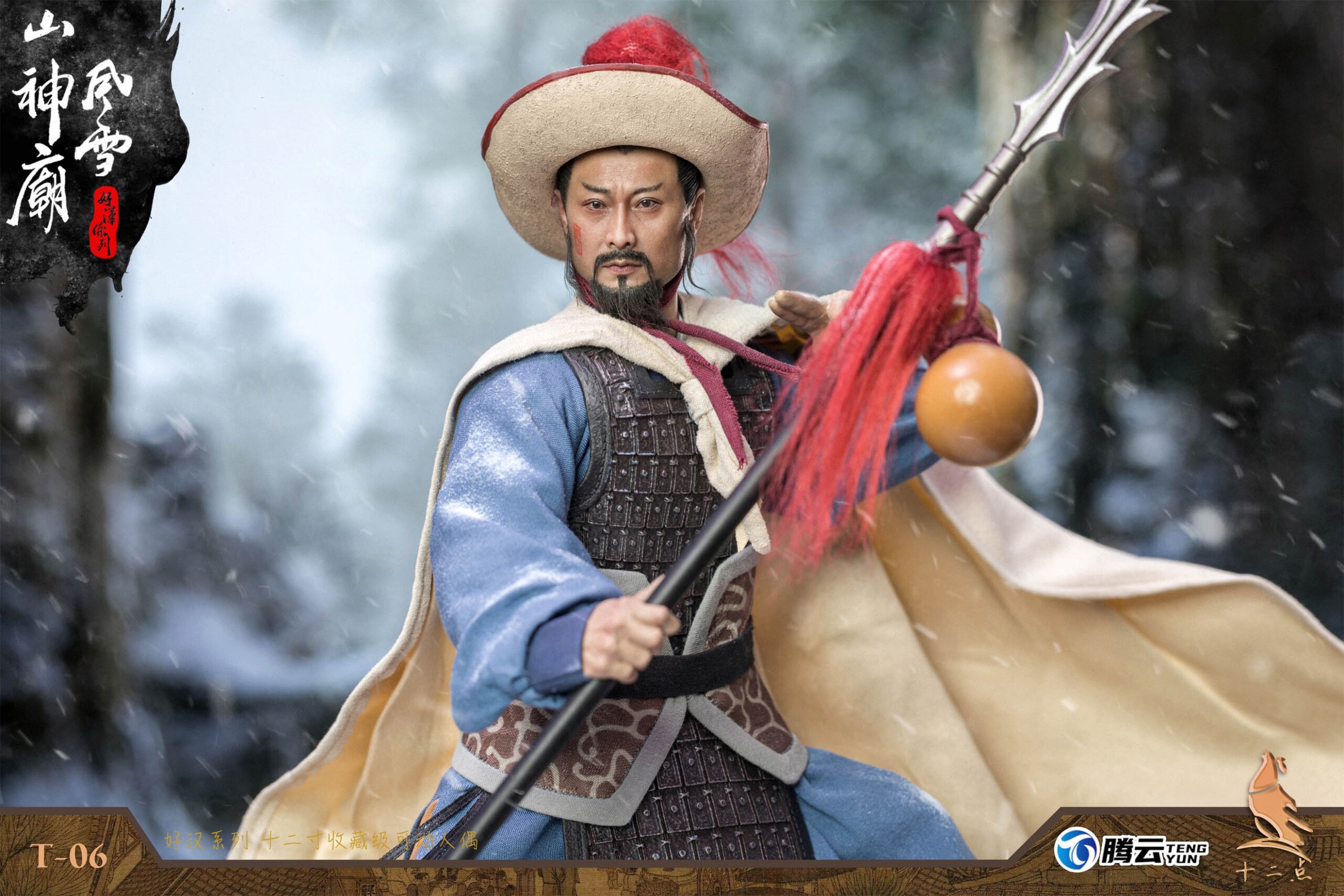 NEW PRODUCT: Twelve - Hero Series - Leopard Head Lin Chong Fengxue Mountain Temple Action Figure (T-05 /T-06) 2530