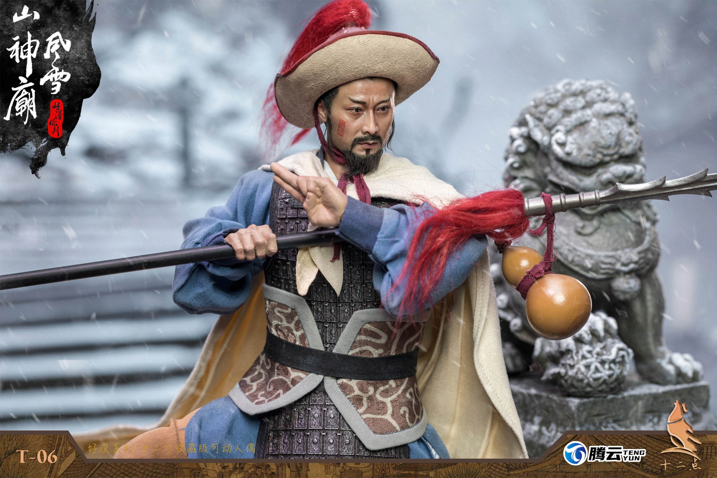 NEW PRODUCT: Twelve - Hero Series - Leopard Head Lin Chong Fengxue Mountain Temple Action Figure (T-05 /T-06) 2629