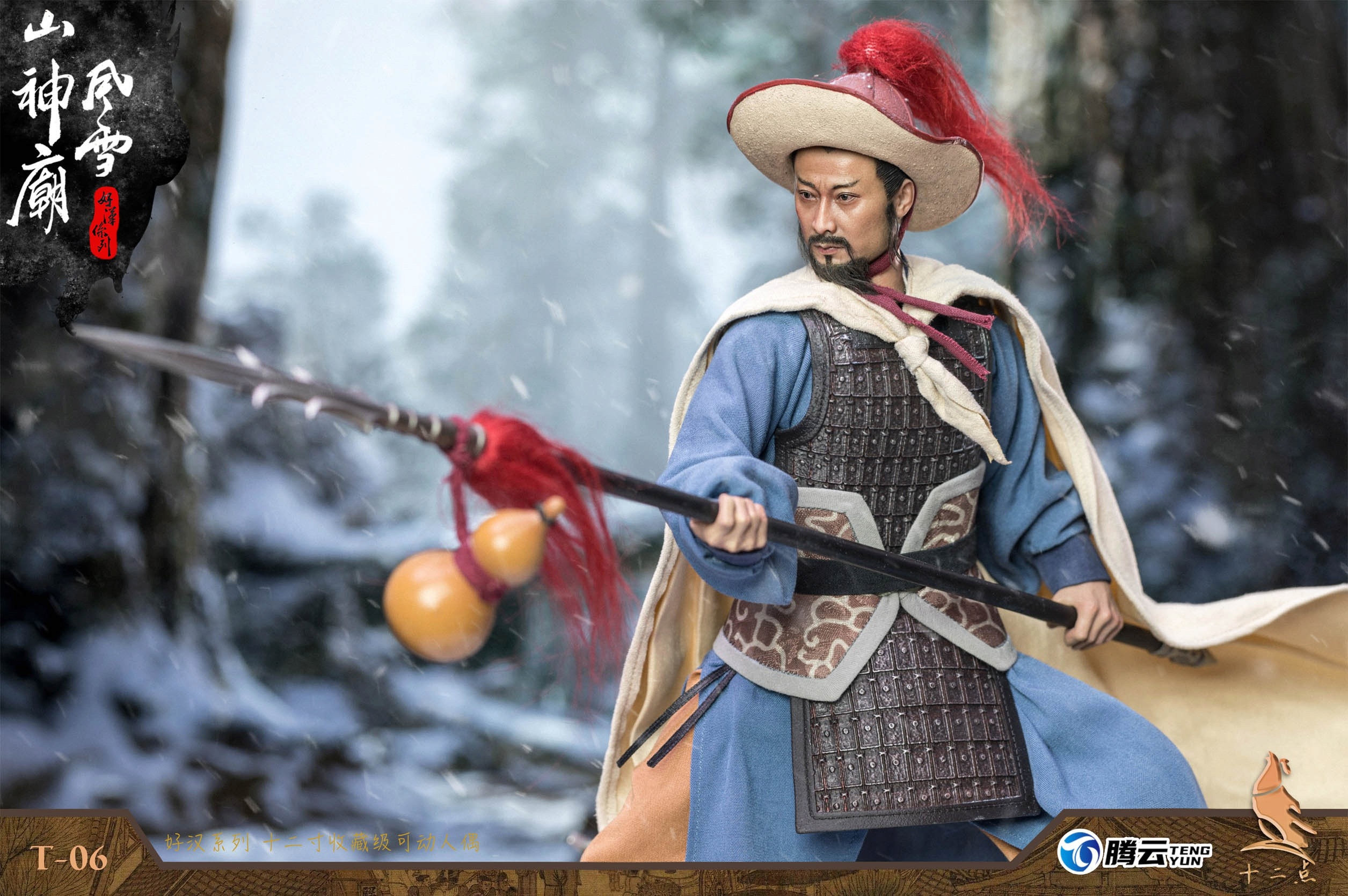 NEW PRODUCT: Twelve - Hero Series - Leopard Head Lin Chong Fengxue Mountain Temple Action Figure (T-05 /T-06) 2729