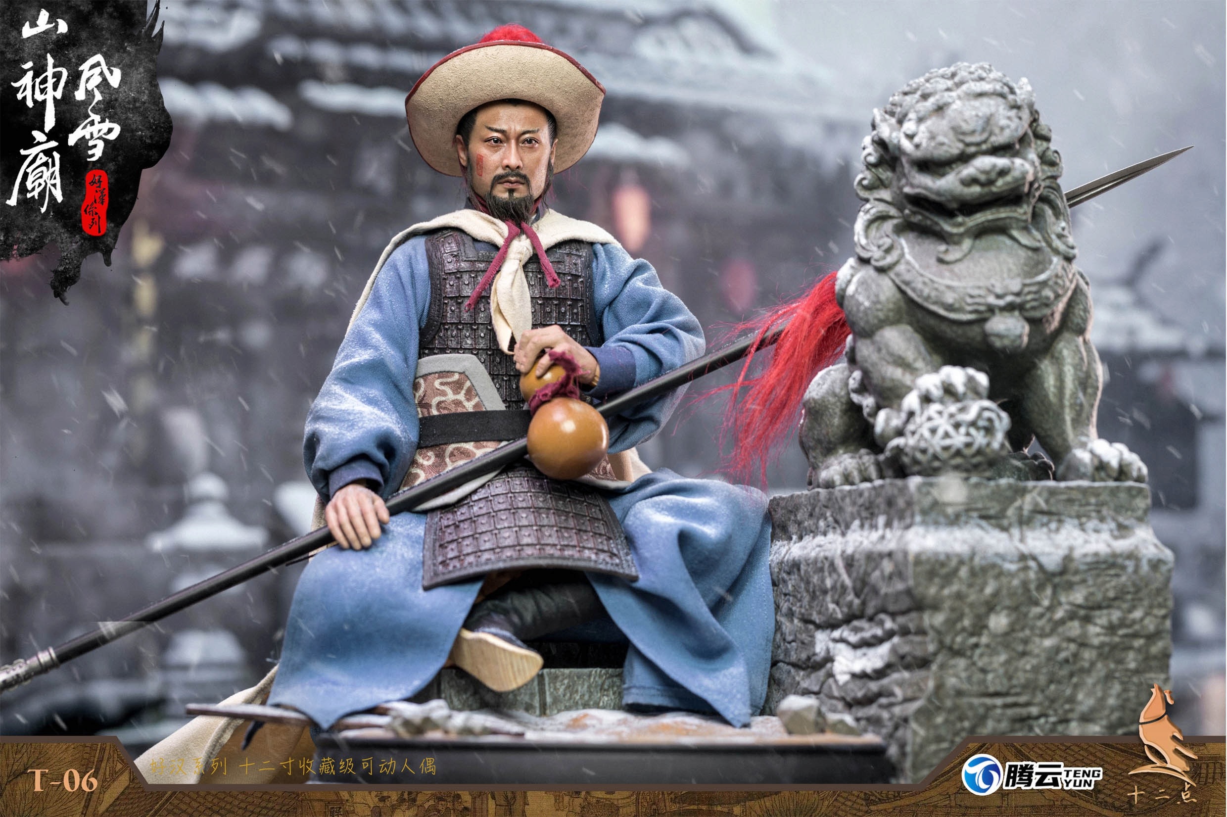 NEW PRODUCT: Twelve - Hero Series - Leopard Head Lin Chong Fengxue Mountain Temple Action Figure (T-05 /T-06) 3024