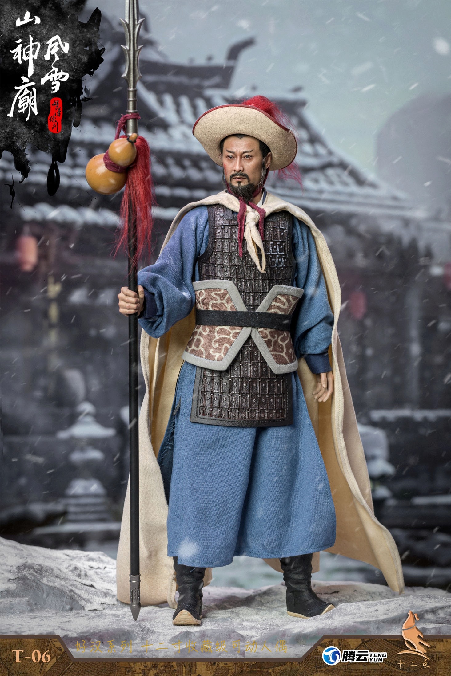 NEW PRODUCT: Twelve - Hero Series - Leopard Head Lin Chong Fengxue Mountain Temple Action Figure (T-05 /T-06) 3124