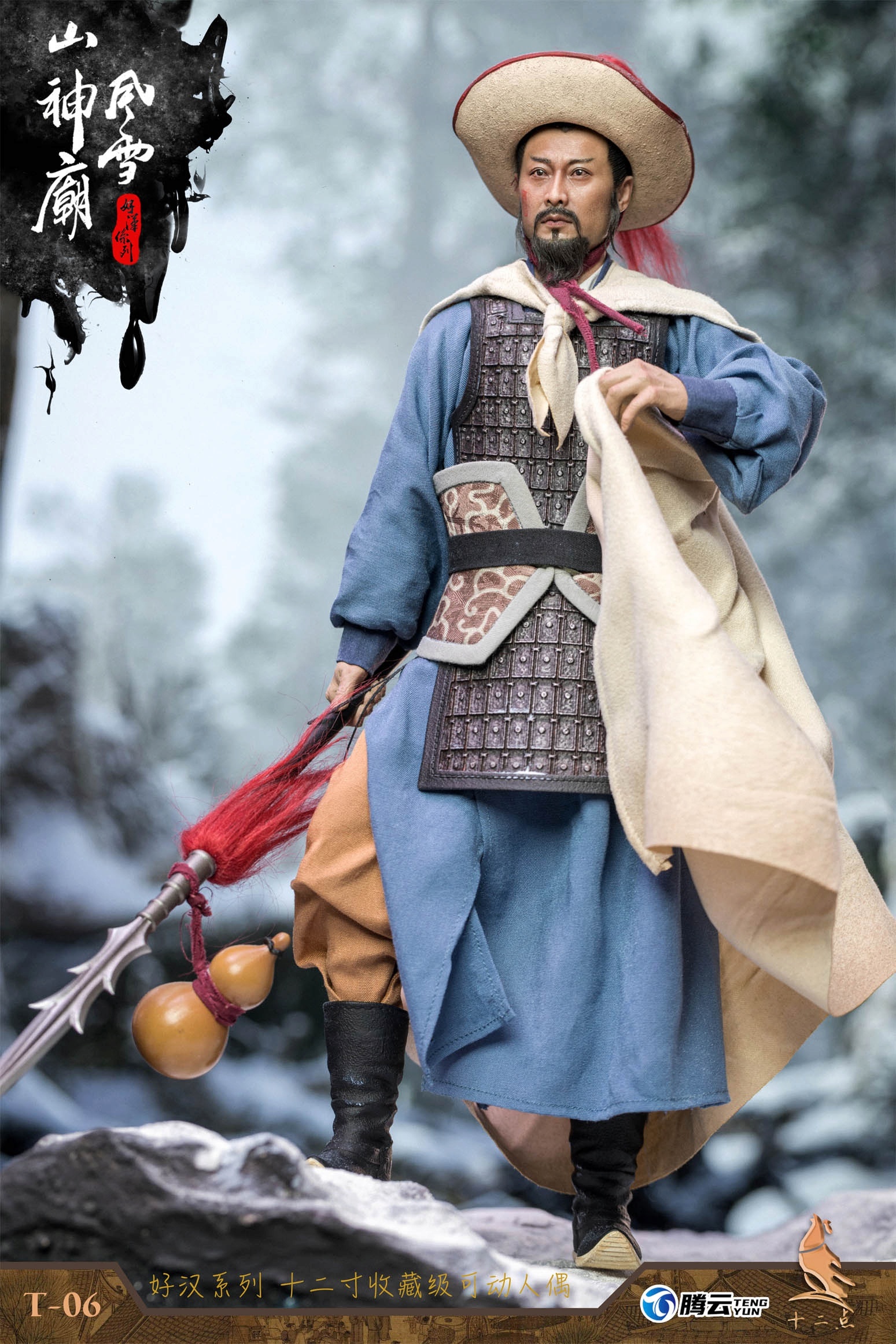 NEW PRODUCT: Twelve - Hero Series - Leopard Head Lin Chong Fengxue Mountain Temple Action Figure (T-05 /T-06) 3221