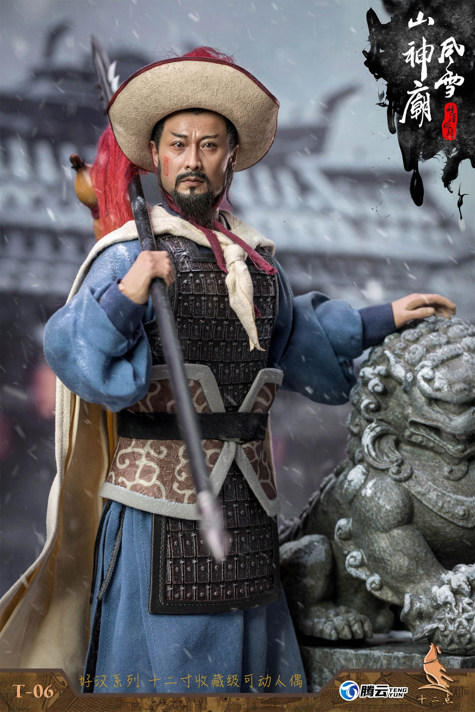 NEW PRODUCT: Twelve - Hero Series - Leopard Head Lin Chong Fengxue Mountain Temple Action Figure (T-05 /T-06) 3319
