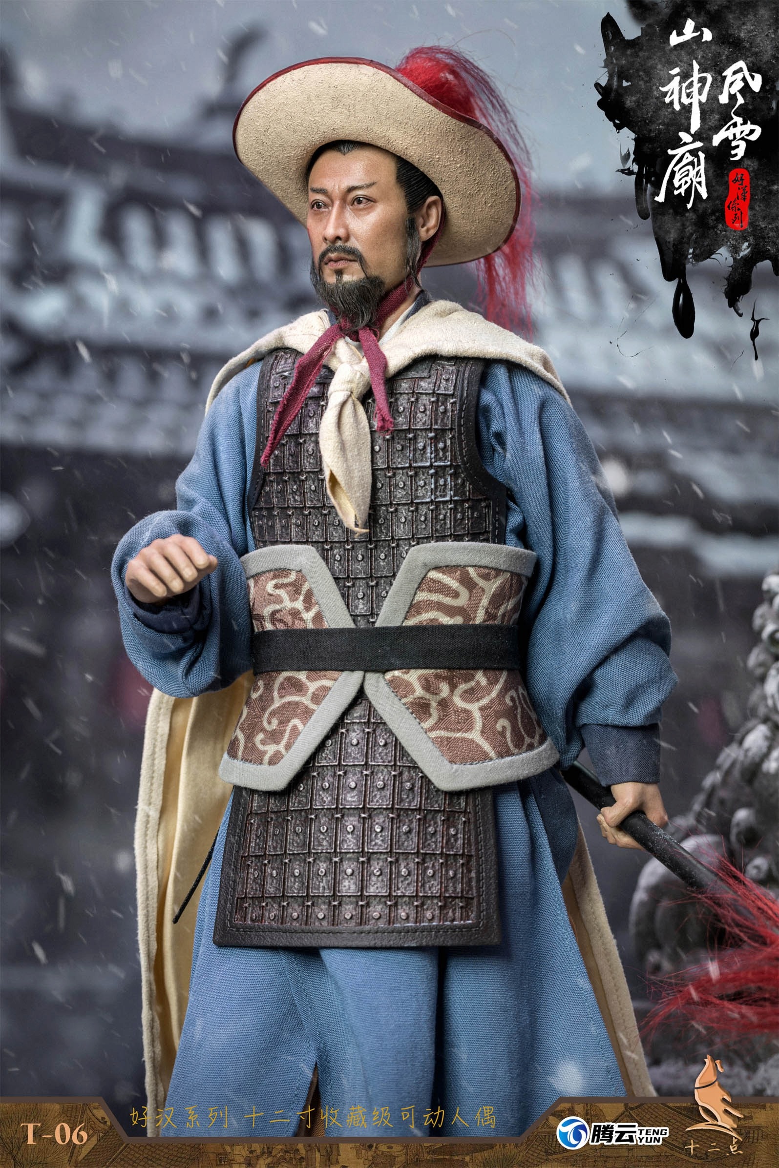 NEW PRODUCT: Twelve - Hero Series - Leopard Head Lin Chong Fengxue Mountain Temple Action Figure (T-05 /T-06) 3616