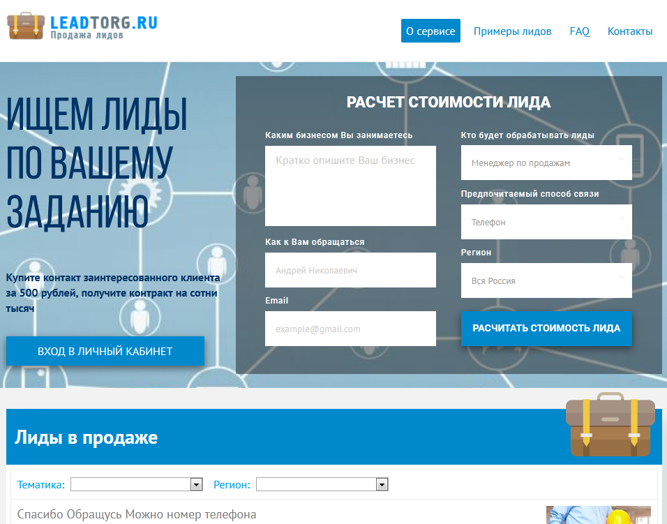Реклама Scrin110