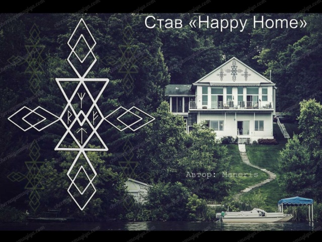  Став "Happy Home"  35561010