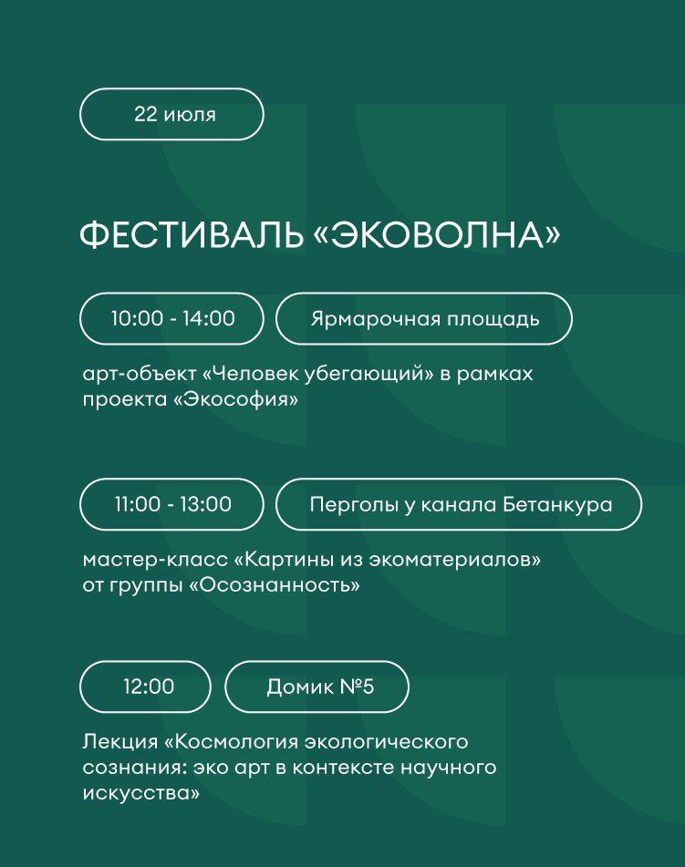 Инфографика нижегородской ярмарки 2023 года Photo_64