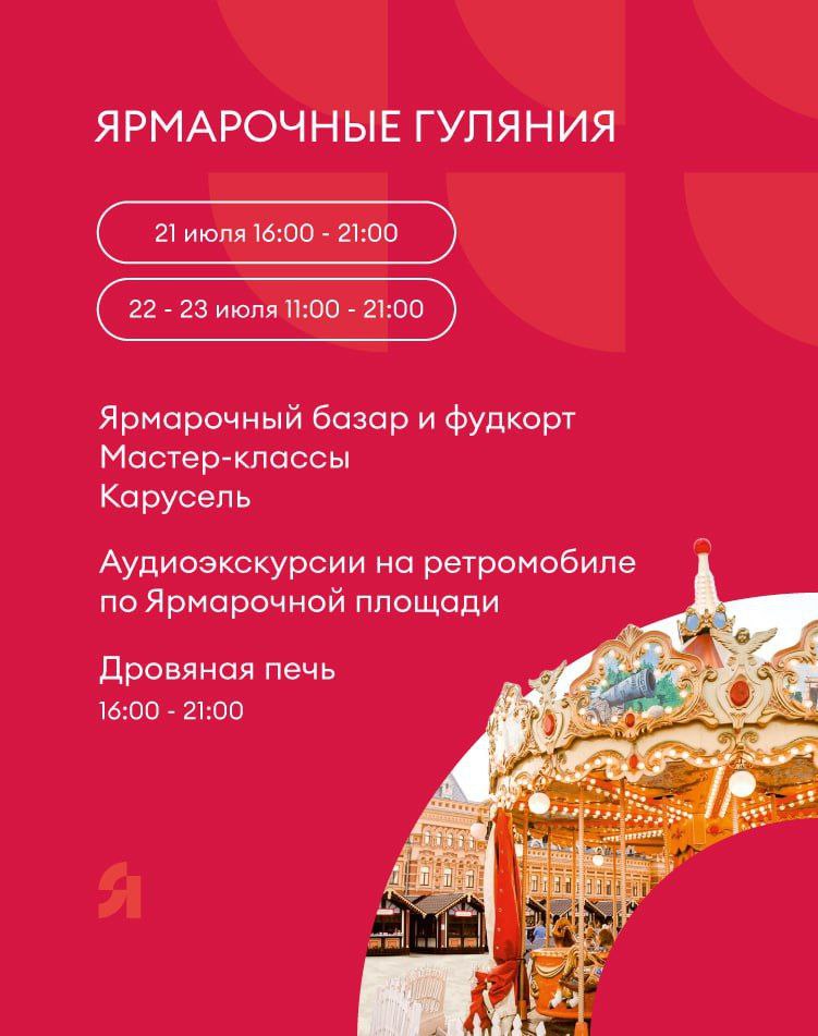 Инфографика нижегородской ярмарки 2023 года Photo_65
